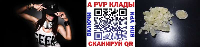 наркота  Тетюши  Alfa_PVP Соль 
