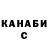 ГАШ Cannabis N Doe