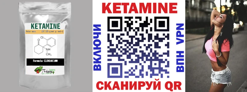 Кетамин ketamine  ссылка на мегу маркетплейс  Тетюши 