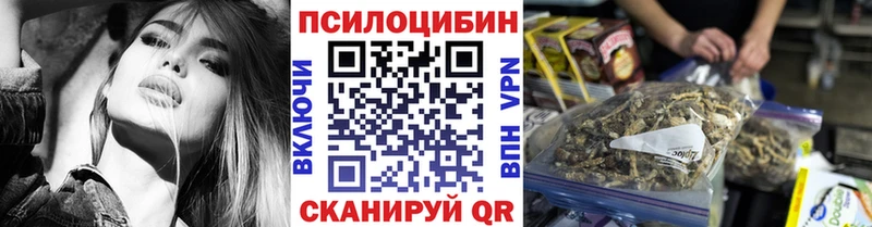 Галлюциногенные грибы Psilocybine cubensis  omg вход  Тетюши 